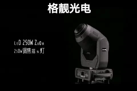 Fabrik-Direktverkauf 250W LED Zoom 3in1 Beam Spot Wash Moving Head Licht Bühnenlicht